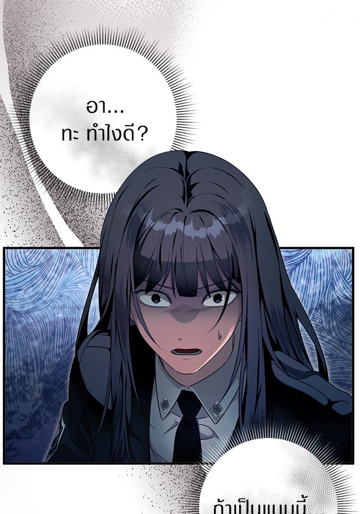 เชื่อเถอะ ฉันเป็นฮันเตอร์ห่วยแตก - หน้า 63