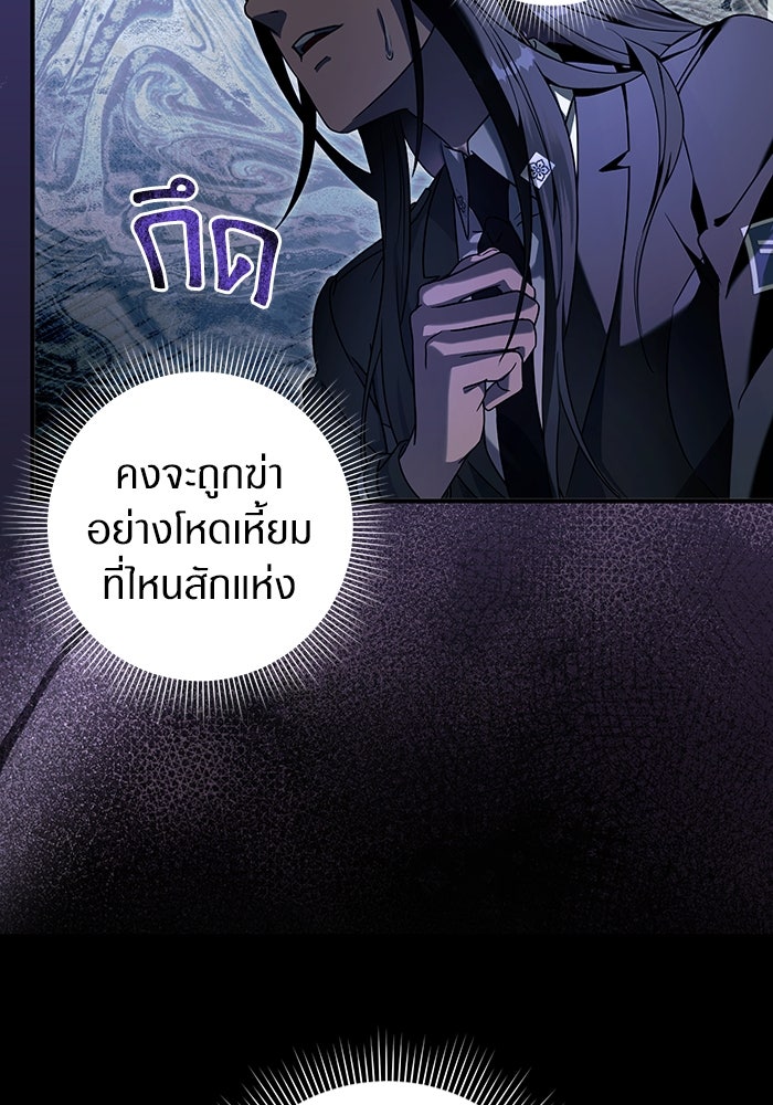 เชื่อเถอะ ฉันเป็นฮันเตอร์ห่วยแตก - หน้า 67