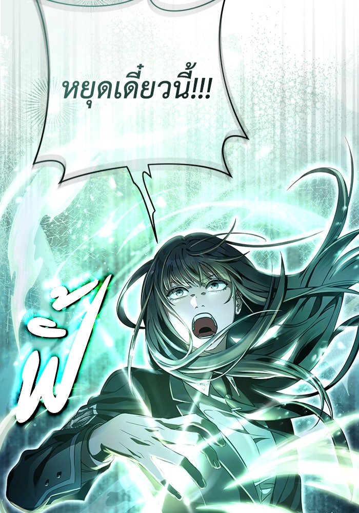 เชื่อเถอะ ฉันเป็นฮันเตอร์ห่วยแตก - หน้า 74