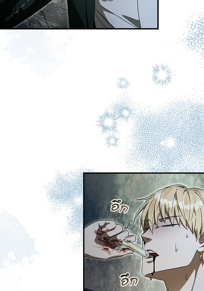 เชื่อเถอะ ฉันเป็นฮันเตอร์ห่วยแตก - หน้า 10