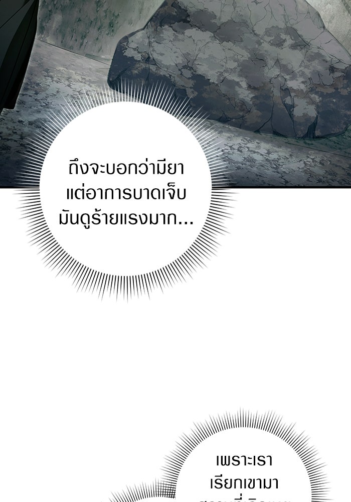 เชื่อเถอะ ฉันเป็นฮันเตอร์ห่วยแตก - หน้า 16