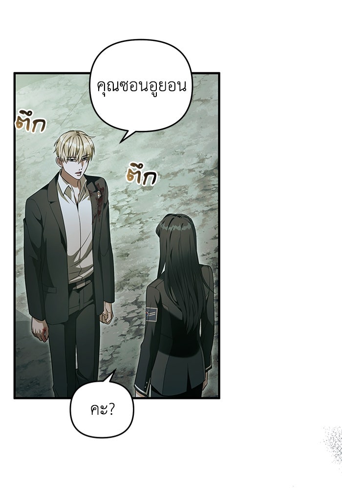 เชื่อเถอะ ฉันเป็นฮันเตอร์ห่วยแตก - หน้า 21