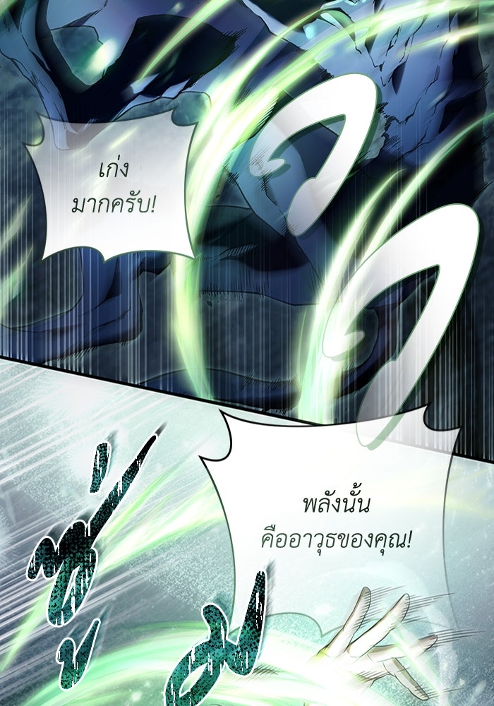 เชื่อเถอะ ฉันเป็นฮันเตอร์ห่วยแตก - หน้า 30