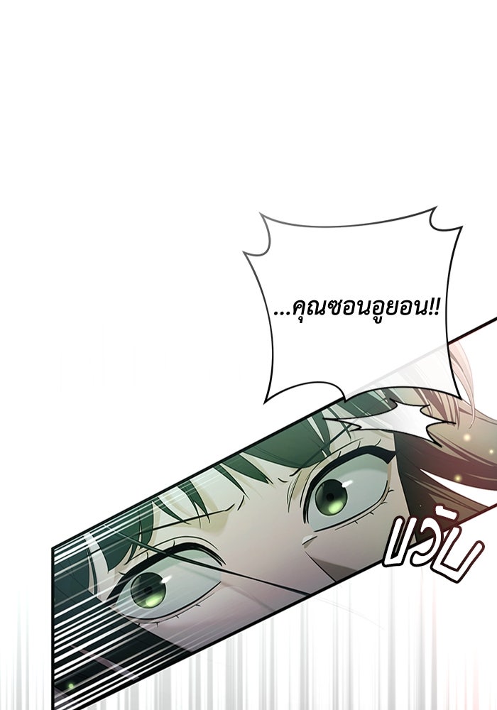 เชื่อเถอะ ฉันเป็นฮันเตอร์ห่วยแตก - หน้า 32