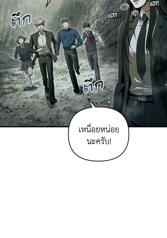 เชื่อเถอะ ฉันเป็นฮันเตอร์ห่วยแตก - หน้า 40