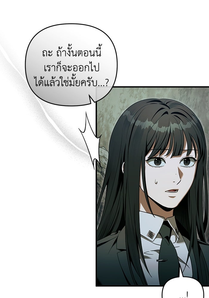เชื่อเถอะ ฉันเป็นฮันเตอร์ห่วยแตก - หน้า 41