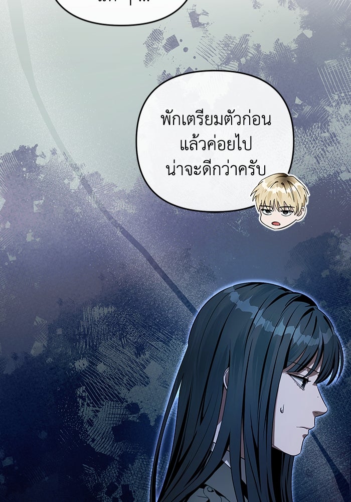เชื่อเถอะ ฉันเป็นฮันเตอร์ห่วยแตก - หน้า 44