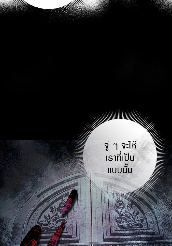 เชื่อเถอะ ฉันเป็นฮันเตอร์ห่วยแตก - หน้า 47