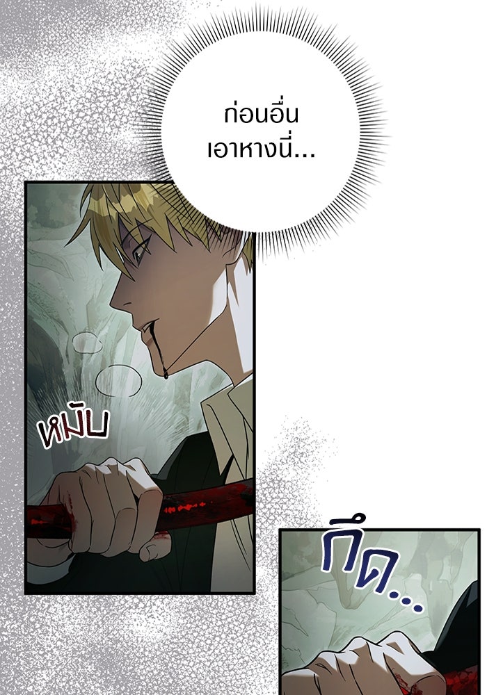 เชื่อเถอะ ฉันเป็นฮันเตอร์ห่วยแตก - หน้า 6