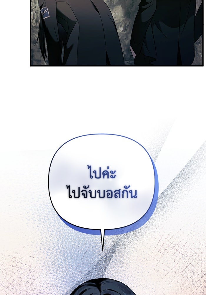 เชื่อเถอะ ฉันเป็นฮันเตอร์ห่วยแตก - หน้า 72
