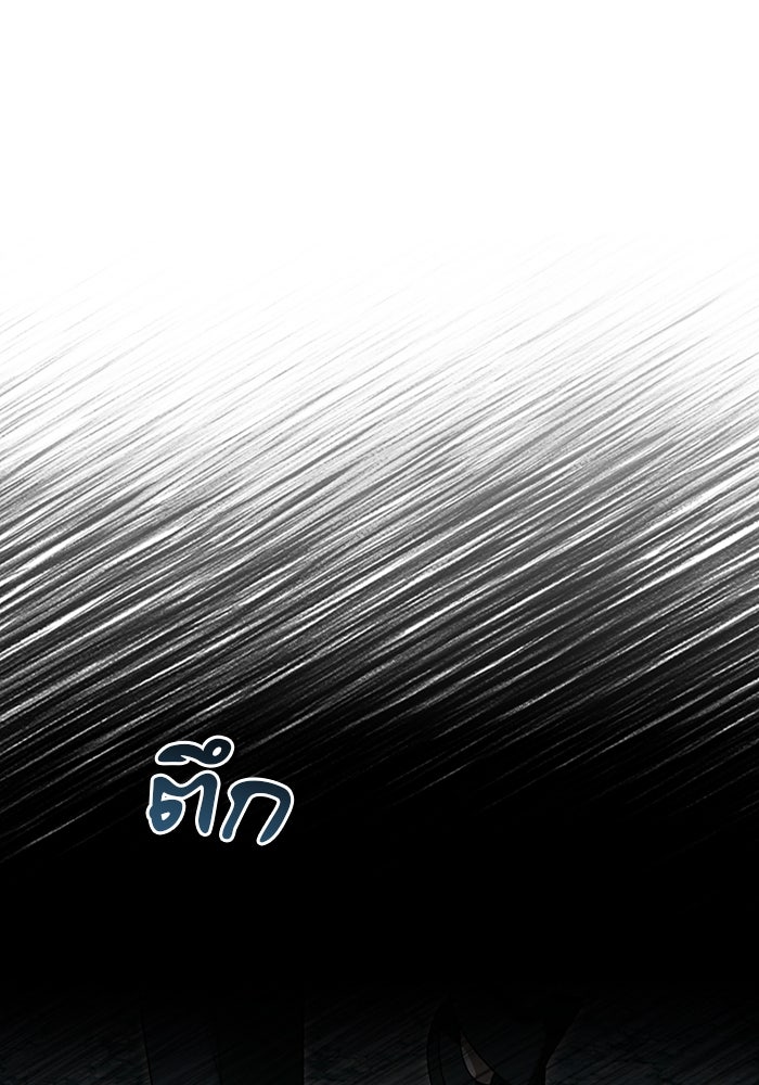 เชื่อเถอะ ฉันเป็นฮันเตอร์ห่วยแตก - หน้า 74