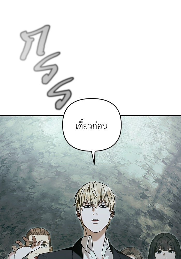 เชื่อเถอะ ฉันเป็นฮันเตอร์ห่วยแตก - หน้า 76