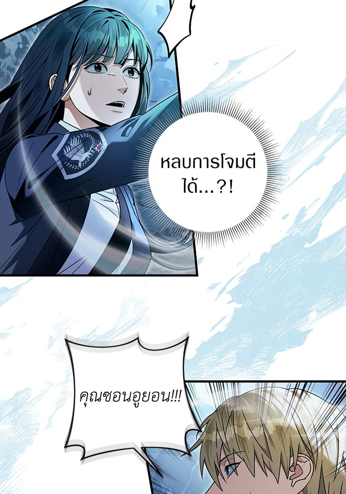 เชื่อเถอะ ฉันเป็นฮันเตอร์ห่วยแตก - หน้า 95