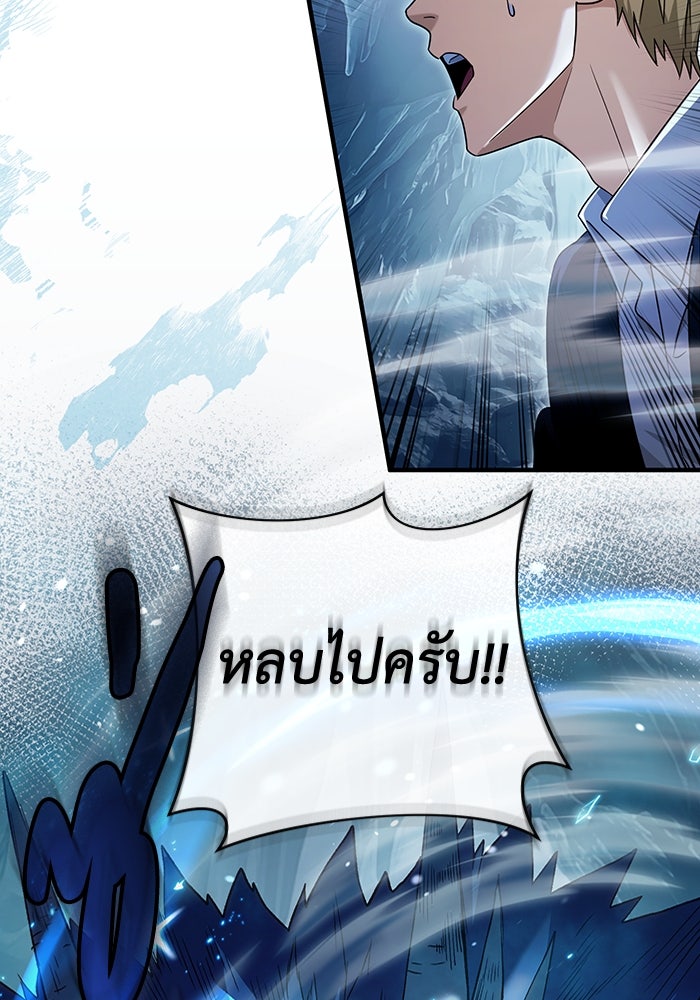 เชื่อเถอะ ฉันเป็นฮันเตอร์ห่วยแตก - หน้า 96