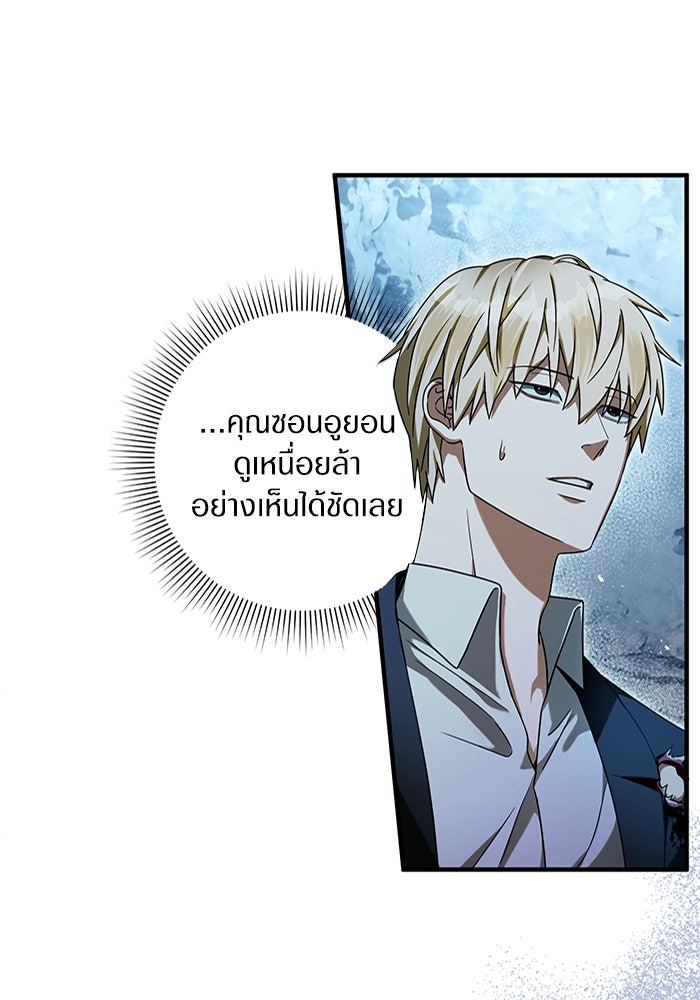เชื่อเถอะ ฉันเป็นฮันเตอร์ห่วยแตก - หน้า 1