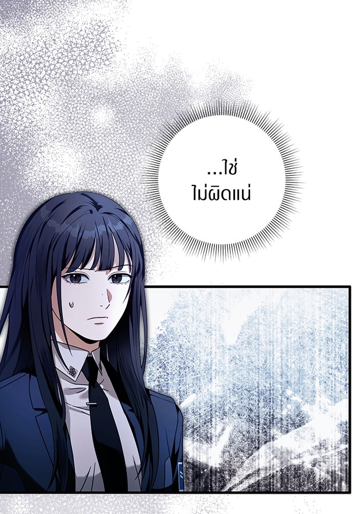 เชื่อเถอะ ฉันเป็นฮันเตอร์ห่วยแตก - หน้า 101