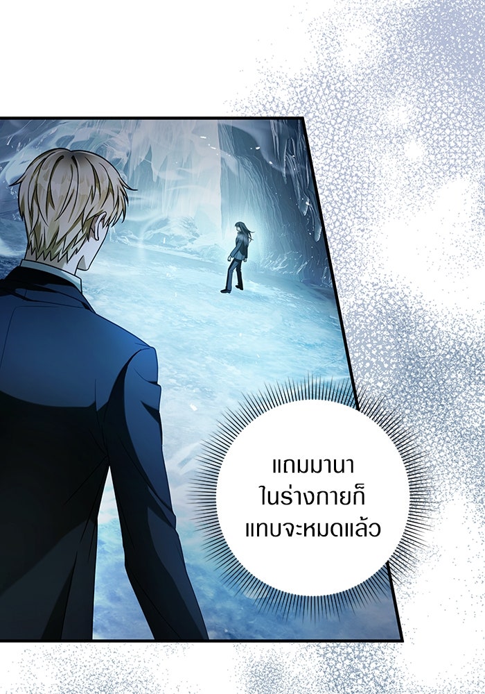 เชื่อเถอะ ฉันเป็นฮันเตอร์ห่วยแตก - หน้า 2