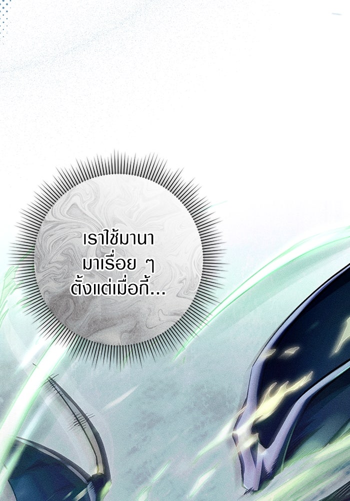 เชื่อเถอะ ฉันเป็นฮันเตอร์ห่วยแตก - หน้า 25