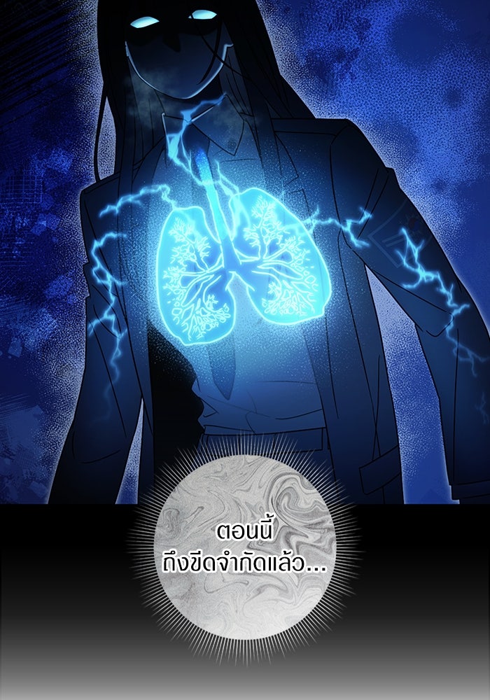เชื่อเถอะ ฉันเป็นฮันเตอร์ห่วยแตก - หน้า 29