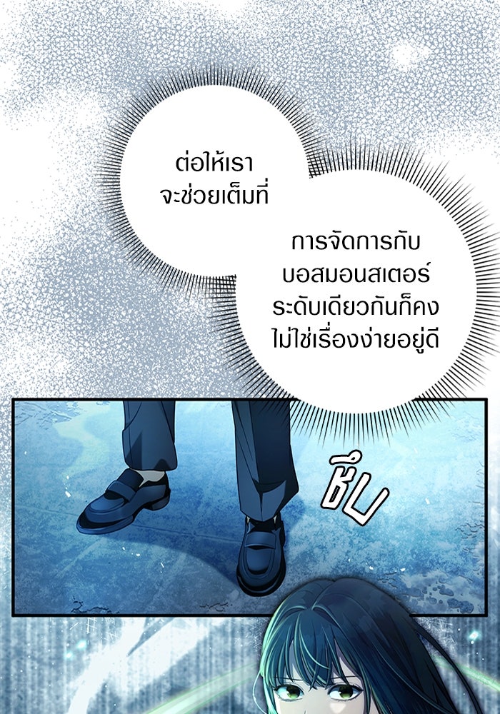 เชื่อเถอะ ฉันเป็นฮันเตอร์ห่วยแตก - หน้า 3