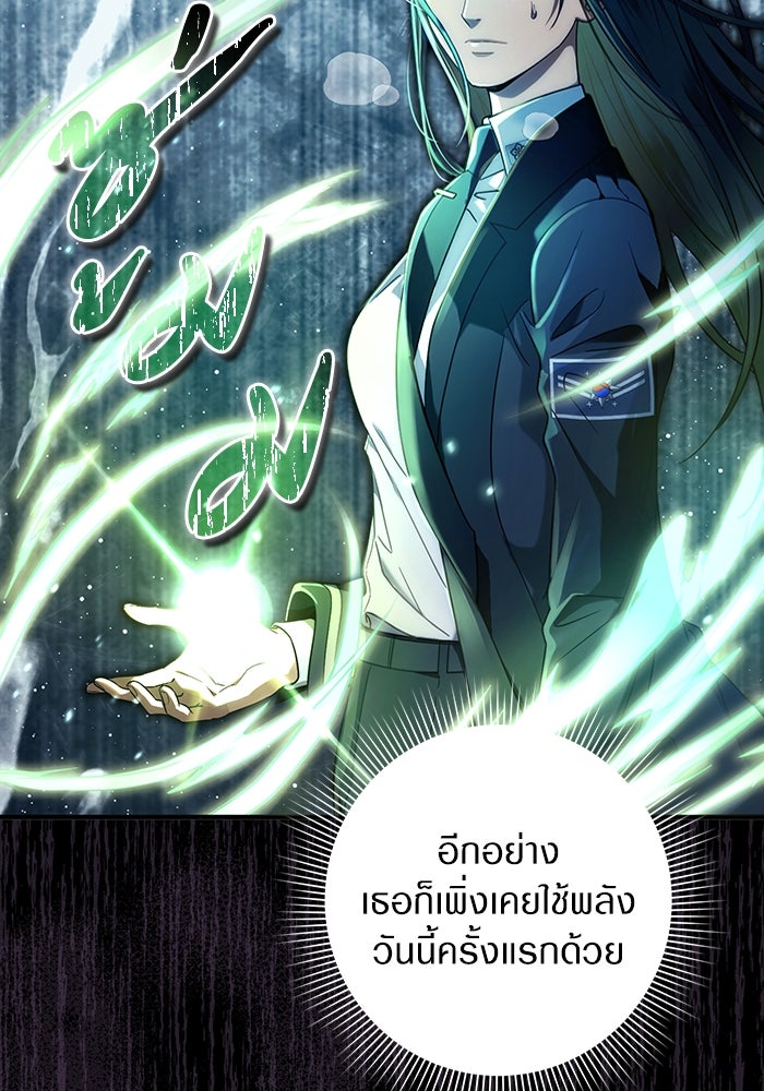 เชื่อเถอะ ฉันเป็นฮันเตอร์ห่วยแตก - หน้า 4