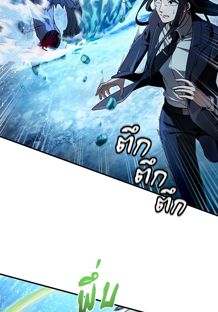เชื่อเถอะ ฉันเป็นฮันเตอร์ห่วยแตก - หน้า 41