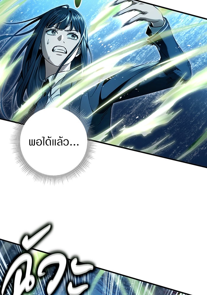 เชื่อเถอะ ฉันเป็นฮันเตอร์ห่วยแตก - หน้า 42
