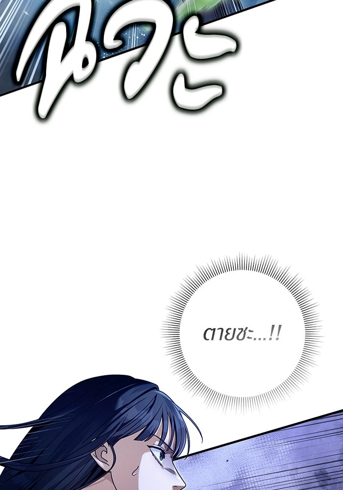 เชื่อเถอะ ฉันเป็นฮันเตอร์ห่วยแตก - หน้า 44