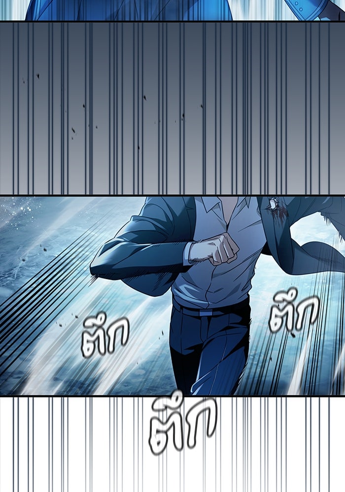 เชื่อเถอะ ฉันเป็นฮันเตอร์ห่วยแตก - หน้า 53