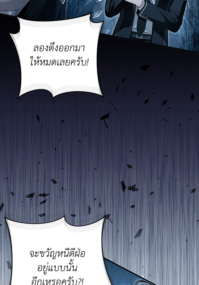 เชื่อเถอะ ฉันเป็นฮันเตอร์ห่วยแตก - หน้า 60