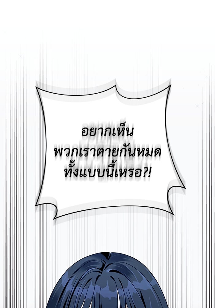 เชื่อเถอะ ฉันเป็นฮันเตอร์ห่วยแตก - หน้า 62