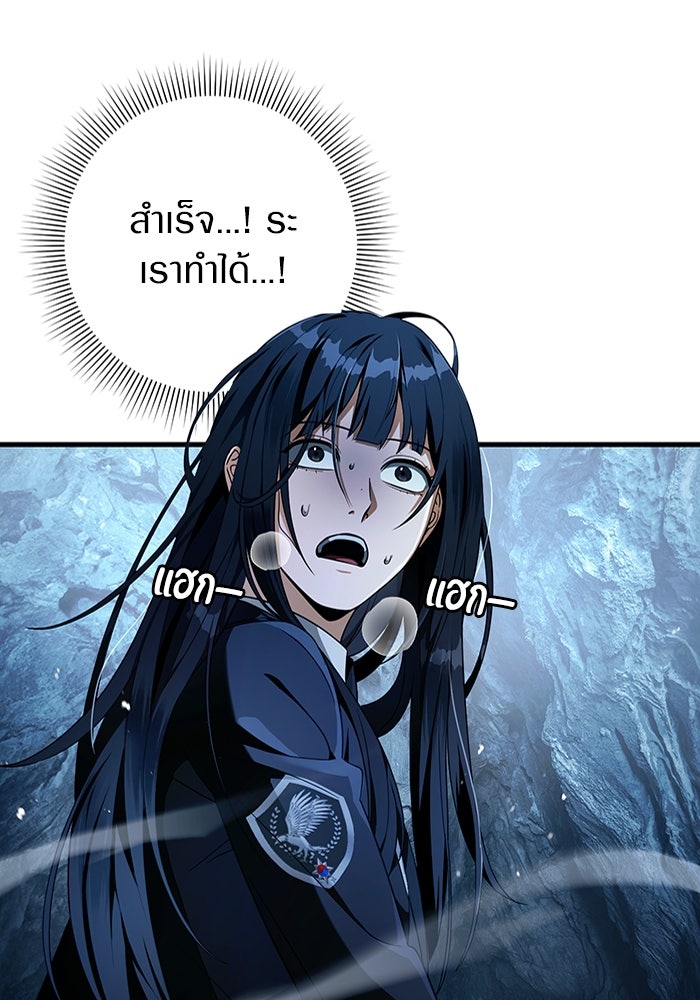 เชื่อเถอะ ฉันเป็นฮันเตอร์ห่วยแตก - หน้า 83