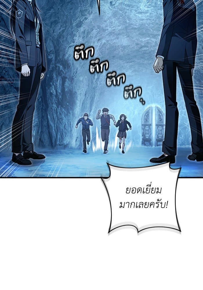 เชื่อเถอะ ฉันเป็นฮันเตอร์ห่วยแตก - หน้า 93