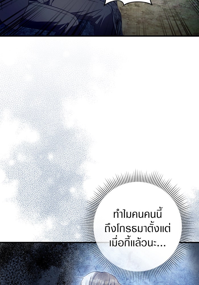 เชื่อเถอะ ฉันเป็นฮันเตอร์ห่วยแตก - หน้า 10
