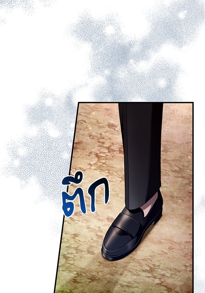 เชื่อเถอะ ฉันเป็นฮันเตอร์ห่วยแตก - หน้า 12
