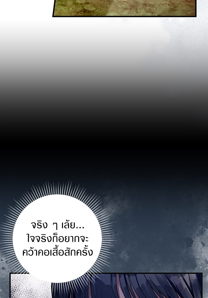 เชื่อเถอะ ฉันเป็นฮันเตอร์ห่วยแตก - หน้า 13