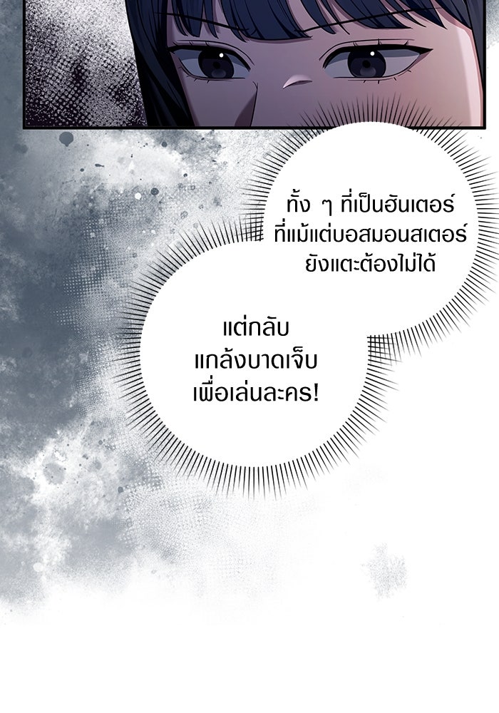 เชื่อเถอะ ฉันเป็นฮันเตอร์ห่วยแตก - หน้า 14