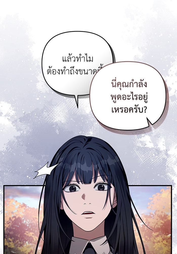 เชื่อเถอะ ฉันเป็นฮันเตอร์ห่วยแตก - หน้า 19