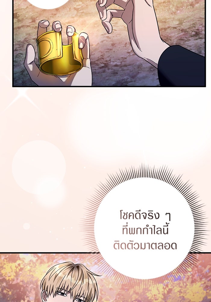 เชื่อเถอะ ฉันเป็นฮันเตอร์ห่วยแตก - หน้า 3