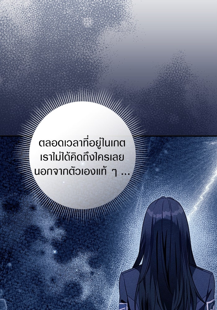 เชื่อเถอะ ฉันเป็นฮันเตอร์ห่วยแตก - หน้า 33