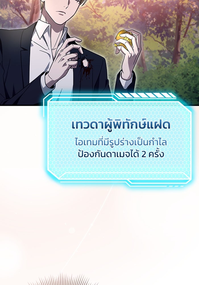 เชื่อเถอะ ฉันเป็นฮันเตอร์ห่วยแตก - หน้า 4