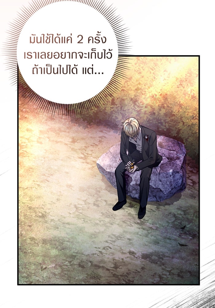 เชื่อเถอะ ฉันเป็นฮันเตอร์ห่วยแตก - หน้า 5