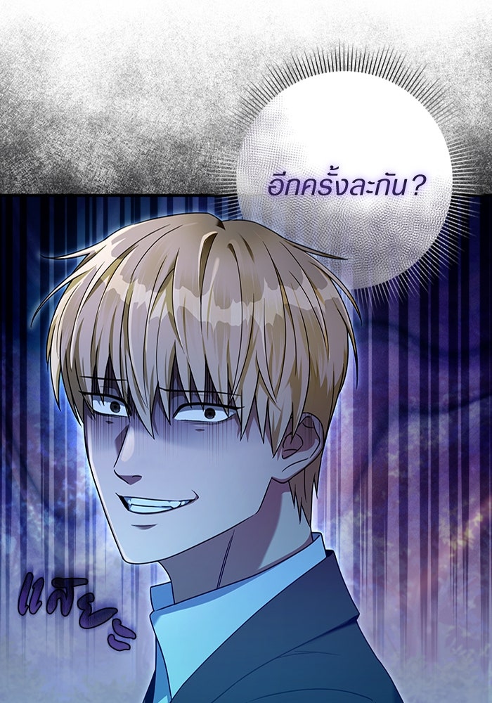 เชื่อเถอะ ฉันเป็นฮันเตอร์ห่วยแตก - หน้า 56