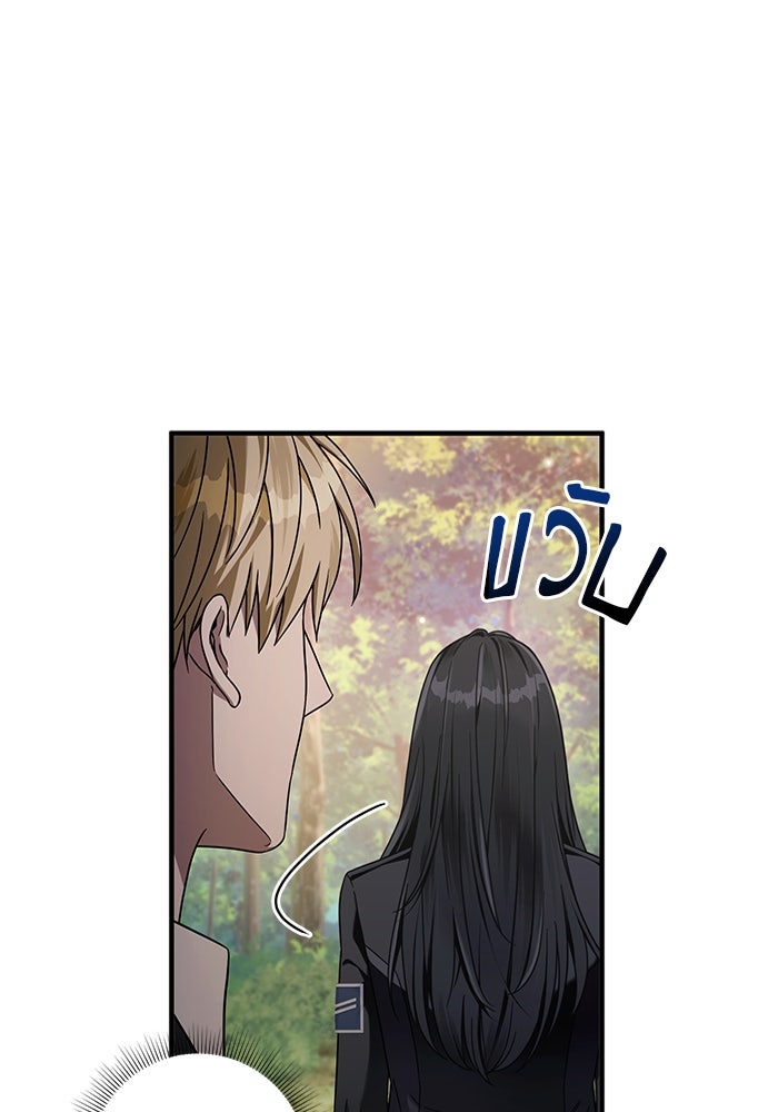 เชื่อเถอะ ฉันเป็นฮันเตอร์ห่วยแตก - หน้า 58