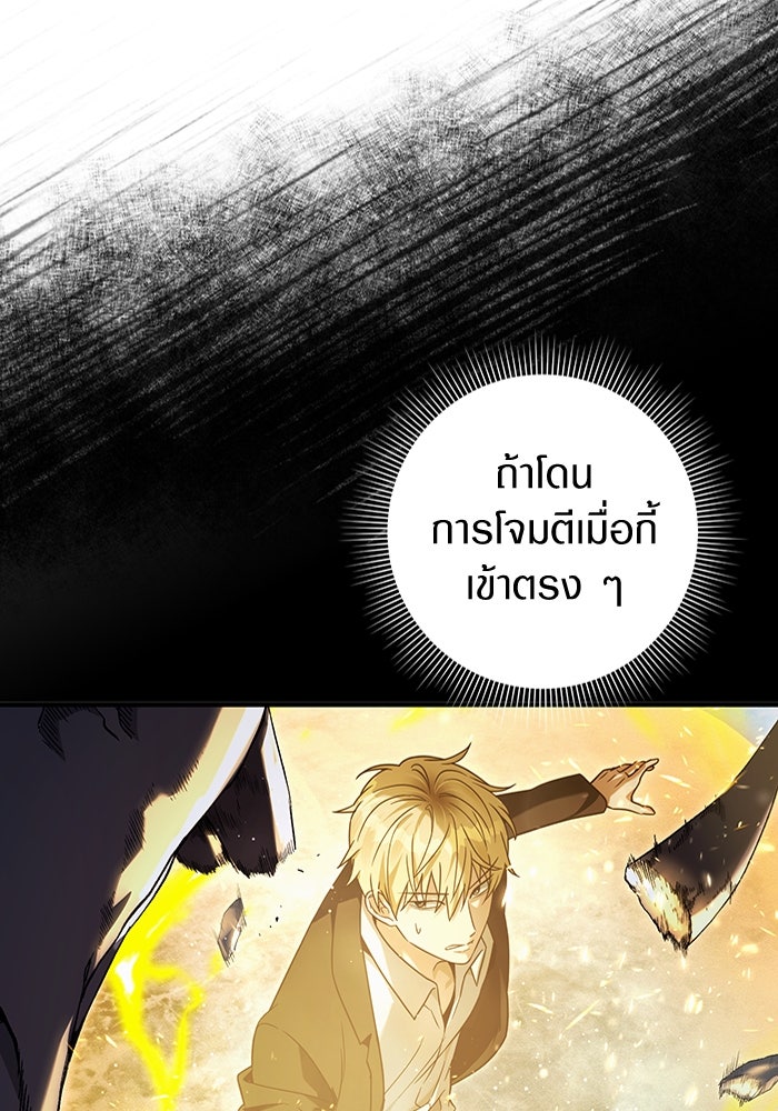 เชื่อเถอะ ฉันเป็นฮันเตอร์ห่วยแตก - หน้า 6