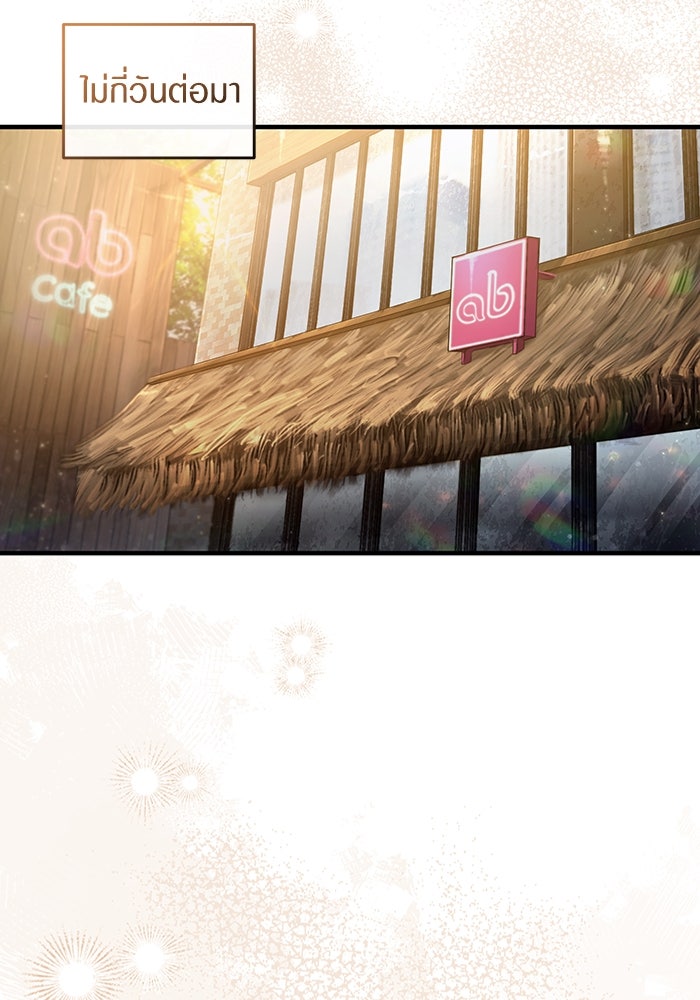 เชื่อเถอะ ฉันเป็นฮันเตอร์ห่วยแตก - หน้า 67