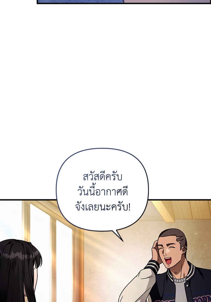 เชื่อเถอะ ฉันเป็นฮันเตอร์ห่วยแตก - หน้า 70