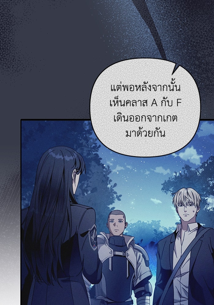 เชื่อเถอะ ฉันเป็นฮันเตอร์ห่วยแตก - หน้า 80