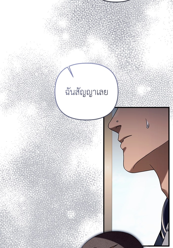 เชื่อเถอะ ฉันเป็นฮันเตอร์ห่วยแตก - หน้า 4