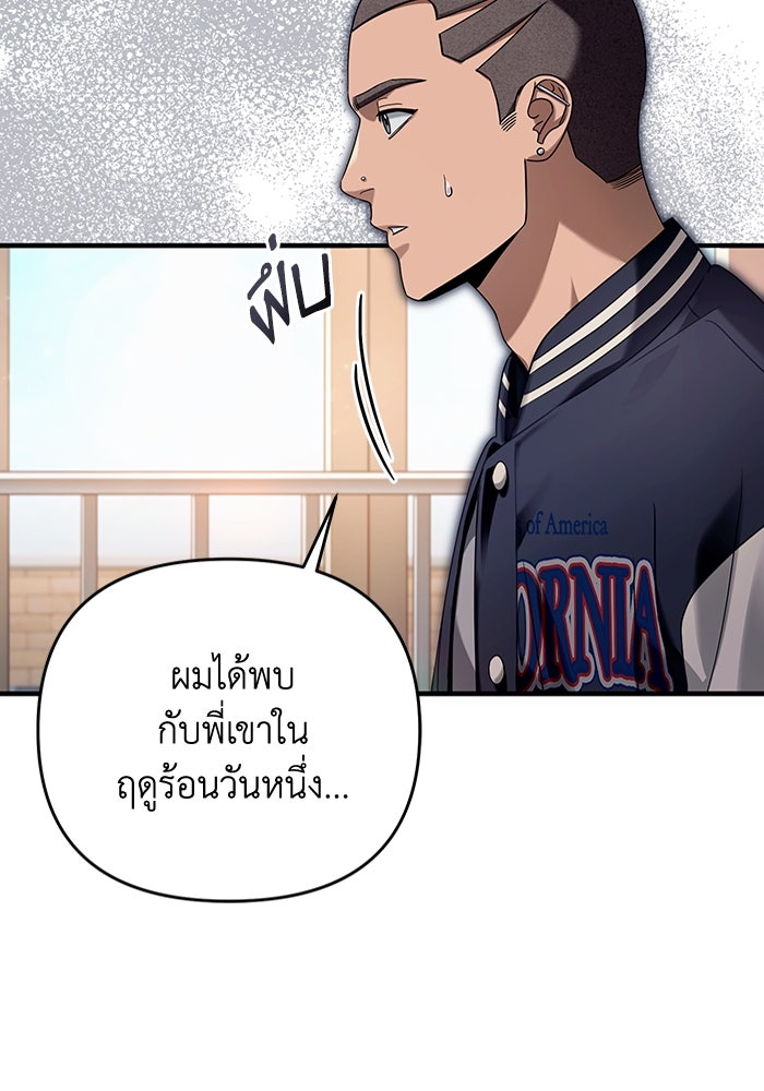 เชื่อเถอะ ฉันเป็นฮันเตอร์ห่วยแตก - หน้า 5